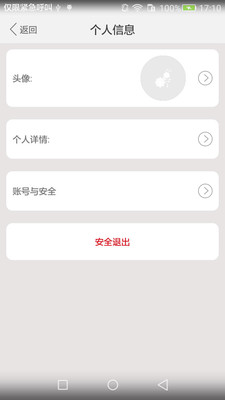 蚂蚁钉单  v1.0.11图2