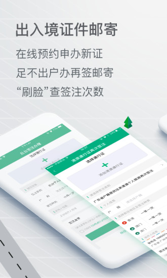 邮证  v3.1.0图3