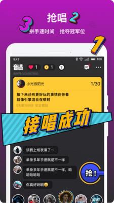 音遇app下载官方版本  v3.41图3