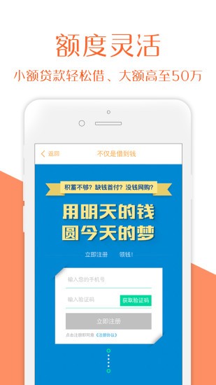 吉星高照贷款app下载安装  v2.0图3