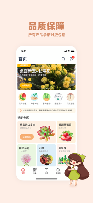 花花优选  v1.0.0图1