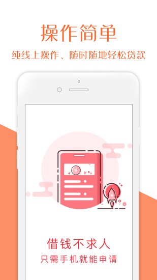 吉星高照贷款app下载安装  v2.0图2
