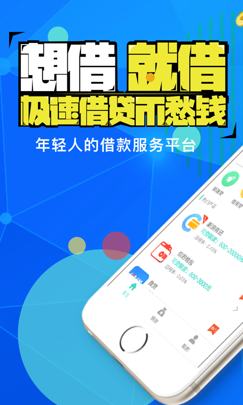 氧气贷免费版  v9.0.95图3