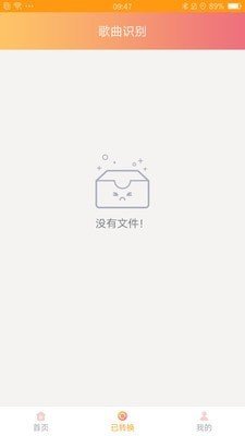 听曲识别音乐在线下载免费版软件  v1.0图3