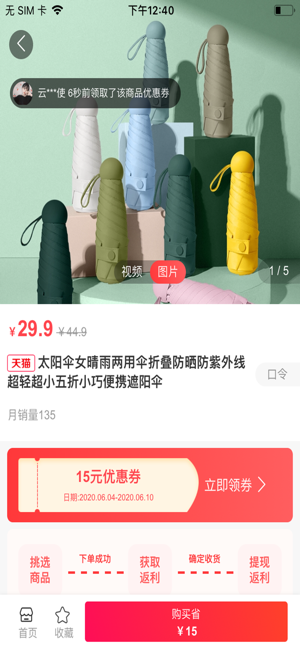 啵啵吖  v1.0.0图1