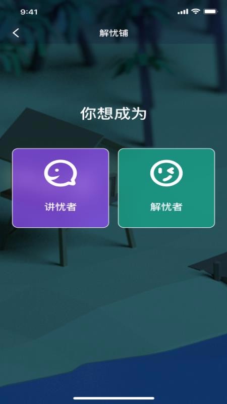 面具交友手机版下载安装最新版本  v1.0.0图2