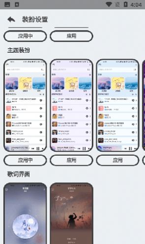 萌虎音乐安卓版  v2.3.3图3