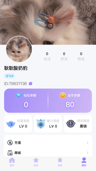 知遇星球最新版下载安装官网苹果  v1.0图1