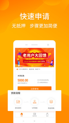 鑫迅达贷款最新版app