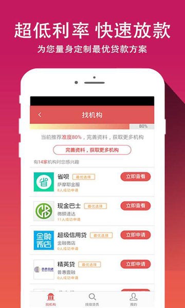 借你花贷款app下载官网安装  v1.5.0图1