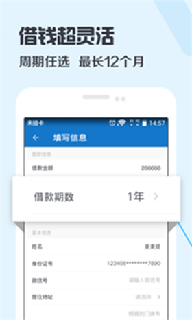 卡加加贷款app下载官网  v3.0图3