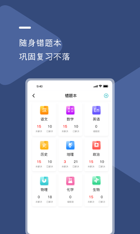 U云校  v1.0.1图1