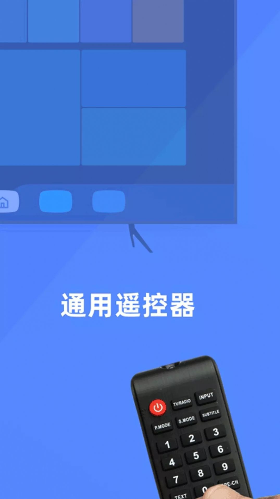 极光无线万能空调遥控  v1.0图3