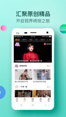 大视界官网下载安装最新版本  v2.0.1图4