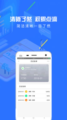 来就借贷款app  v9.0.95图3