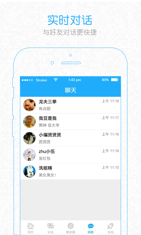 西蜀网  v2.4.13图3