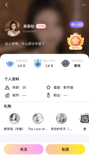 知遇星球最新版下载安装官网苹果  v1.0图3