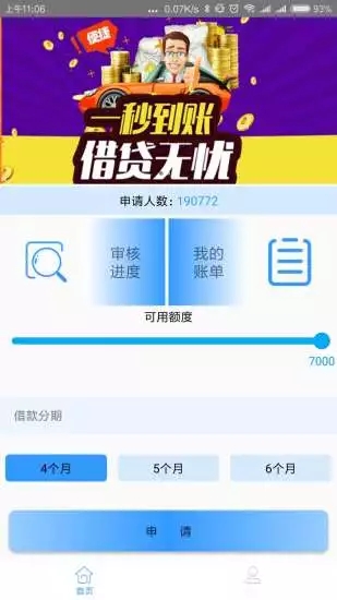 薪信贷手机版  v1.0图2