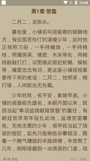 书迷小说免费版下载安装  v1.3.0图1