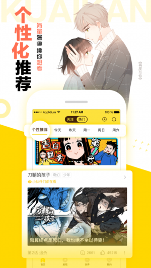 汤圆漫画手机版下载