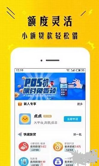 卓越贷下载  v3.5.3图2