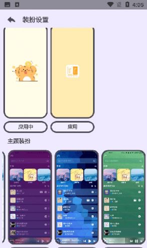 萌虎音乐安卓版  v2.3.3图2