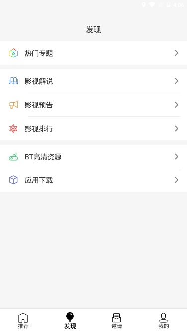 u5影视app下载破解版  v1.0.2图4