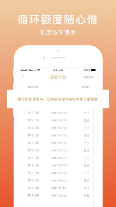 老虎堂贷款app  v1.0图1