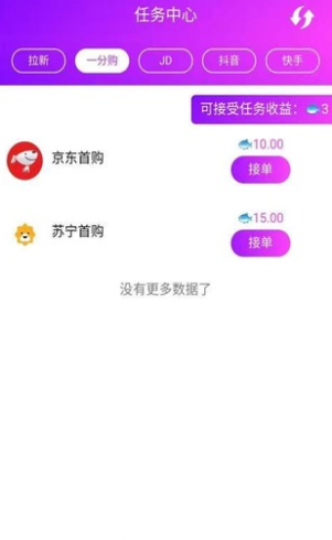 巨鲲生态最新版下载  v1.4图3