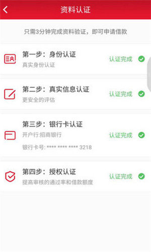 请你贷  v1.0.0图2