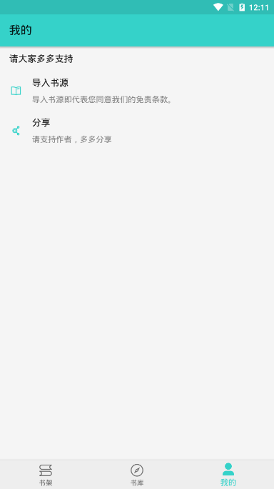 飞鸟小说app官方下载安卓版苹果  v1.1.2图3