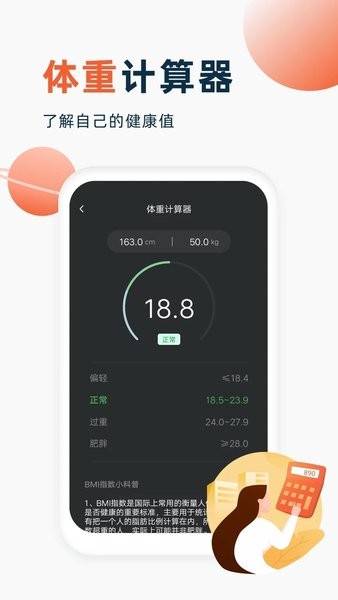 喵喵计算器  v4.1.3图1