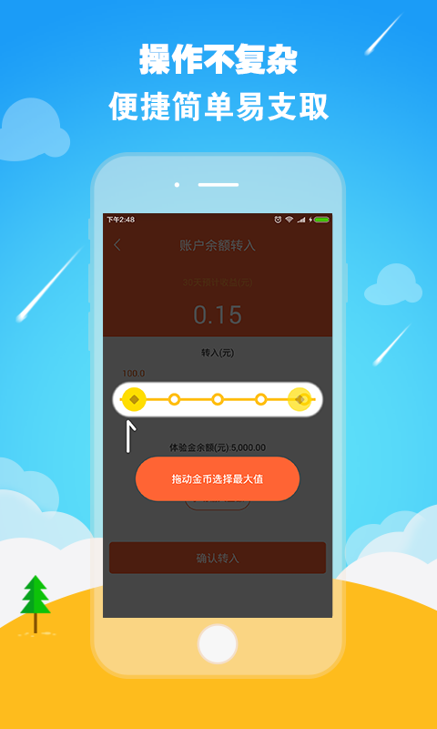 零钱罐app下载新版本  v9.0.95图1