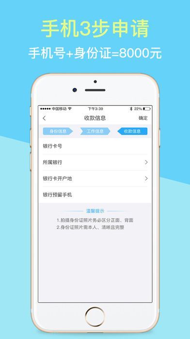 闪牛贷款  v1.0图3