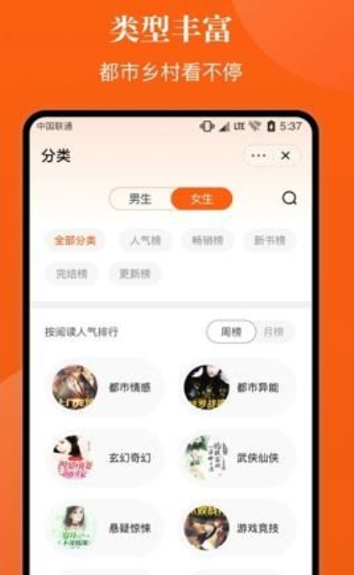 千篇小说app下载安装最新版本  v1.0.0图1