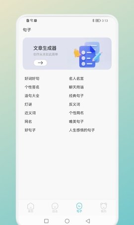 一言一句  v1.1图1