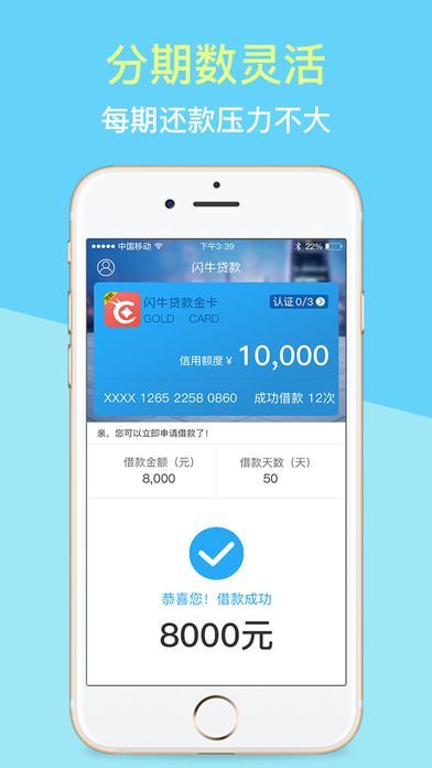 闪牛贷款  v1.0图2