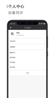 word文档  v1.0.4图1