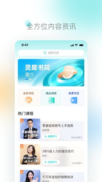 灵犀书院  v1.0.0图2