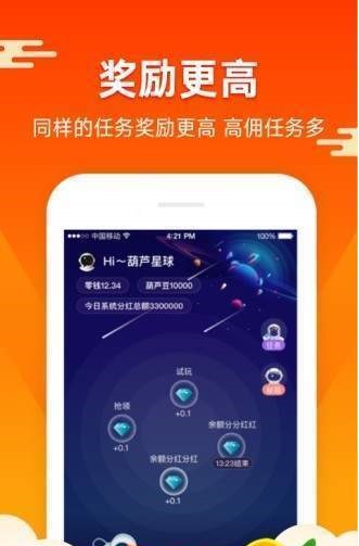 蚂蚁矿工新版本  v1.4.4图2