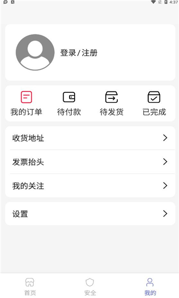 七圣科技  v1.0.0图2