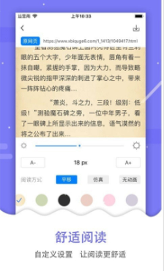 吾爱看书旧版本下载安装最新版