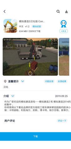 淘气侠app下载2023  v1.0.4图3