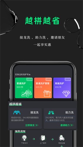 鲸洗先生  v2.5.3图3