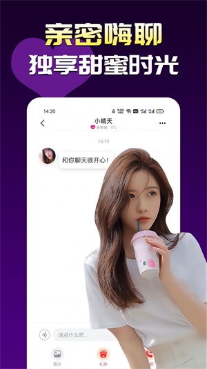 春心视频聊天交友最新版本下载苹果手机  v1.2.1图1