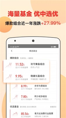 宜人财富app最新版下载官网苹果版  v8.3.2图3