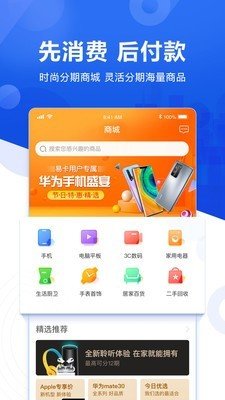 易卡贷app  v5.0.6图1