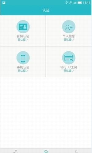 云秒贷app官方版下载安装苹果版  v9.0.95图2