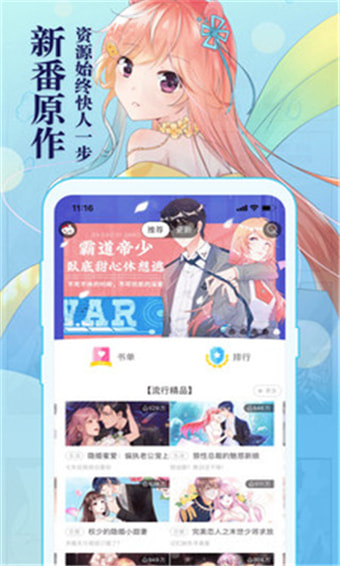 知音漫画阅读器下载安装官网  v5.7.0图1