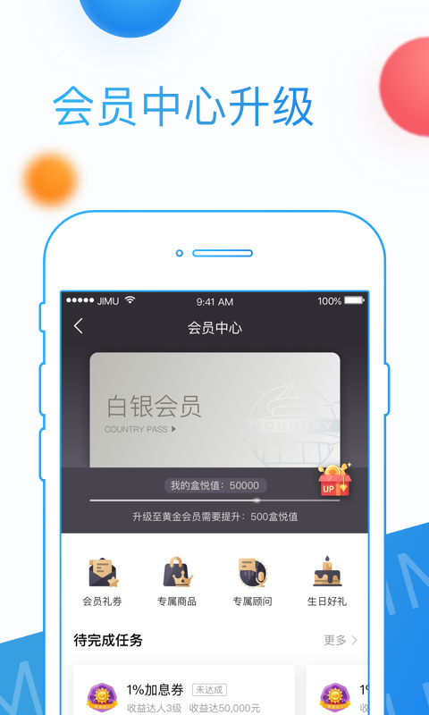 积木盒子手机版下载安装  v5.9.2图1